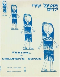 detail_360_19030_childrens_songfest_1970.jpg