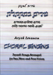 detail_436_78405_levanon_choral_singing.jpg