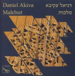 detail_448_46044_Akiva_malchut.jpg