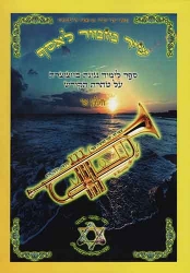 detail_503_74035_Shir_Miz_Assaf_Tpt_1.jpg
