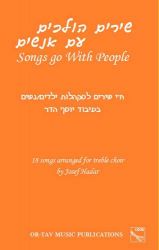 detail_73_hadar_songs_go.jpg