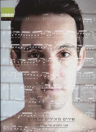 ivri lider songs remind me faces ivri lider songs remind me faces