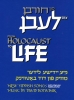 From Holocaust to Life