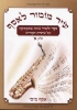Shir Mizmor leAssaf Saxophone 1 שיר מזמור לאסף לסקסופון