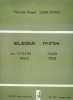 Engel, Elegy
