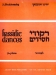 detail_209_11307_stuts_hassidic_dances.jpg