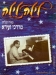 detail_371_79359_zeira_laila_laila.jpg
