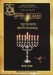 detail_470_79476_Hanukah_Tish.jpg